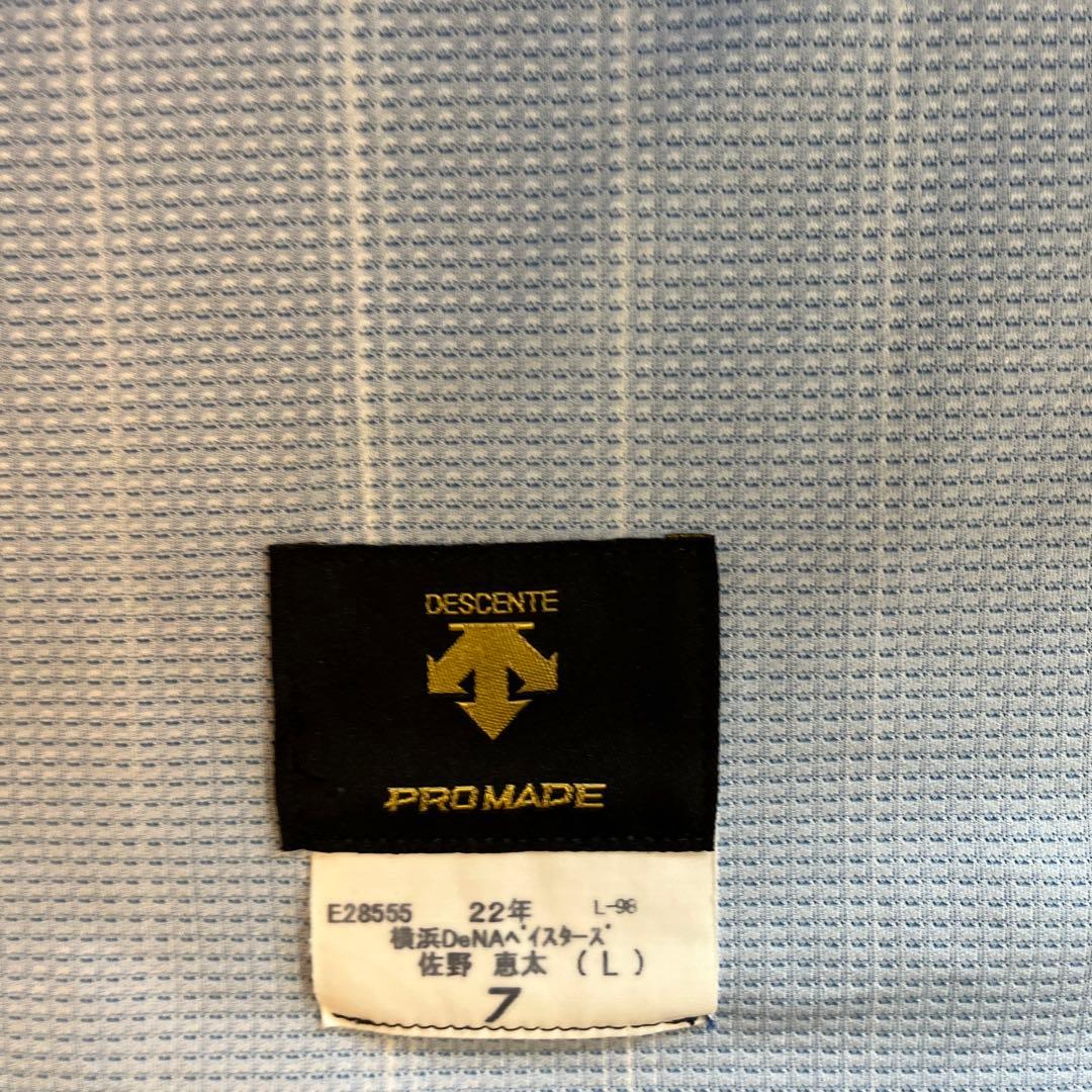 横浜DeNAベイスターズ　ビジターユニフォーム　佐野　オーセンティックプロコレ