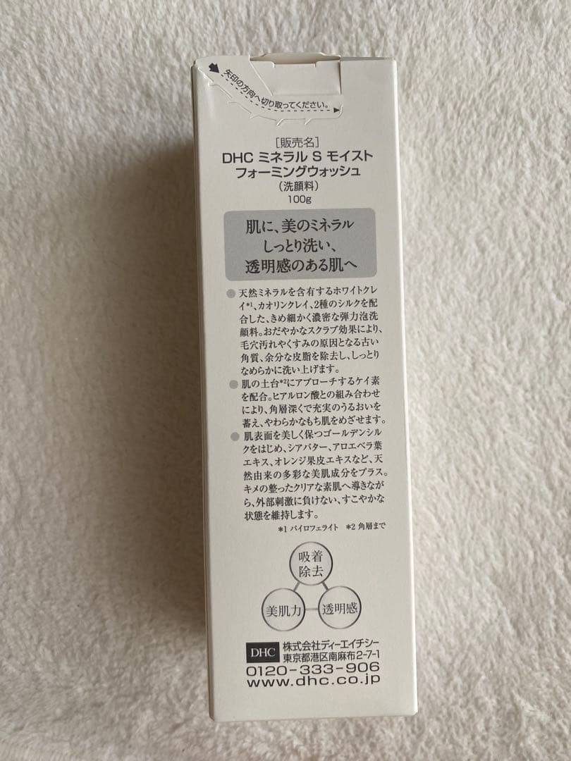 【新品】セットDHC 薬用Qクイックジェルモイスト&ホワイトニング、ローション