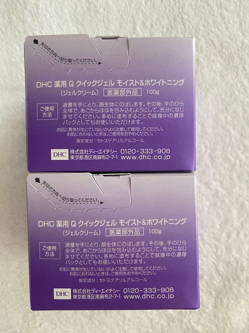 【新品】セットDHC 薬用Qクイックジェルモイスト&ホワイトニング、ローション