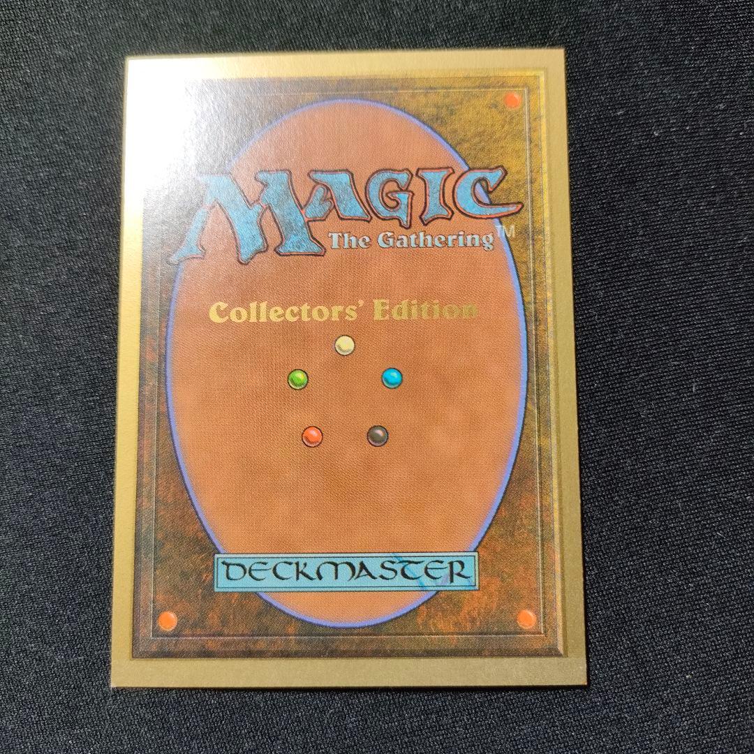 MTG 金枠 Plateau CE Collector's Edition