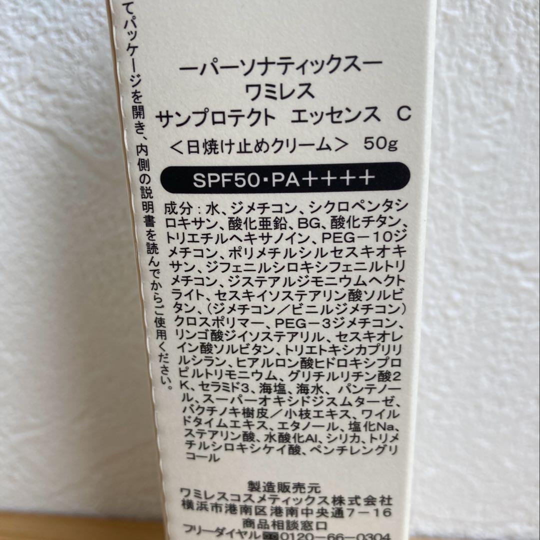 ワミレス　サンプロテクト￼ エッセンスC 2本　日焼け止め　サンプルプレゼント付