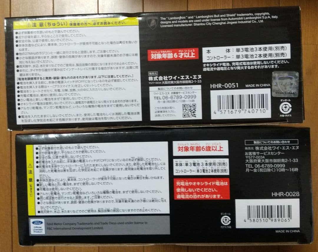 おもちゃ 玩具 ラジコン RC ドローン モバイルバッテリー 家電