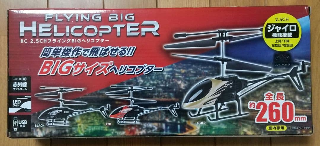 おもちゃ 玩具 ラジコン RC ドローン モバイルバッテリー 家電