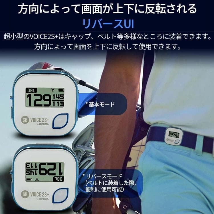 ゴルフバディ GOLFBUDDY ボイス VOICE 2S+ ホワイト/ブルー