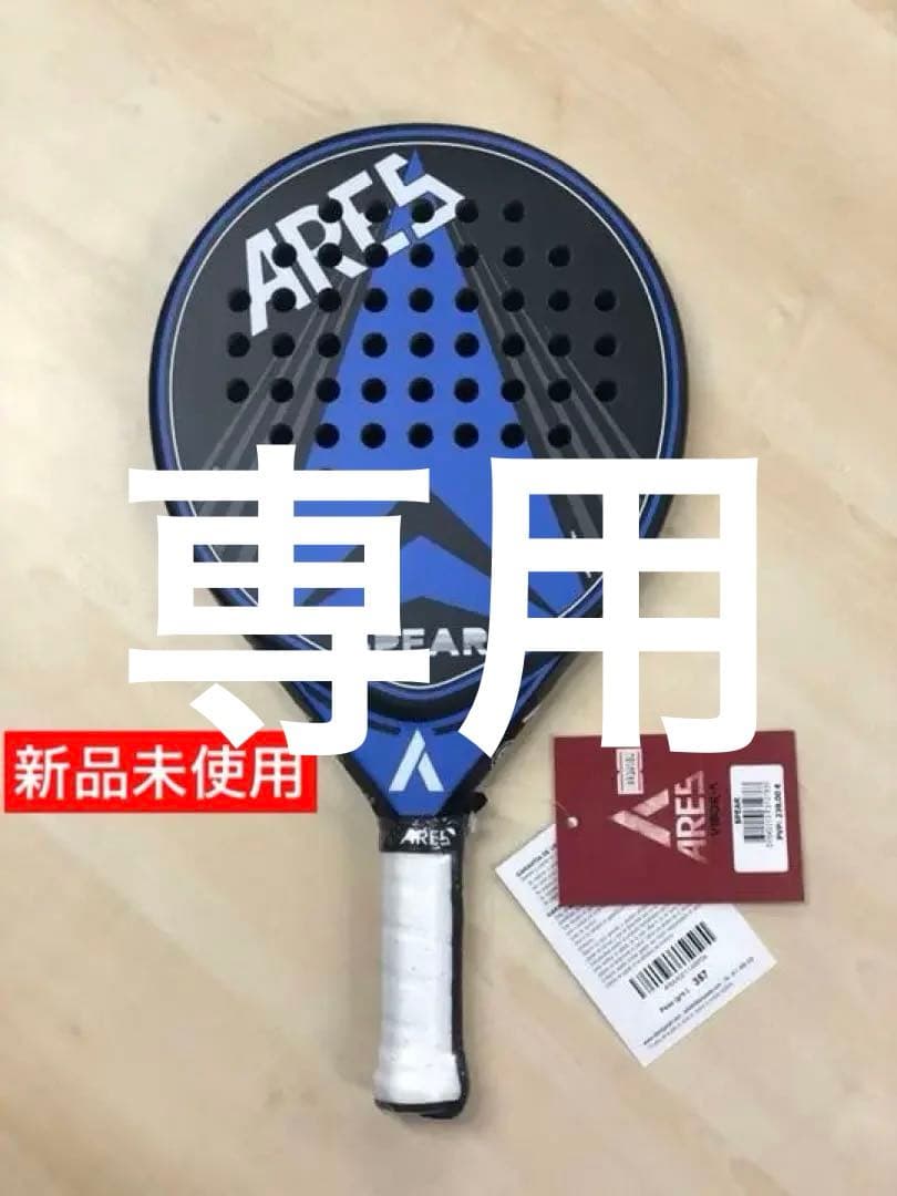 【専用】パデルラケット　VIBORA ビボラ　スペイン製　パデル　ラケット