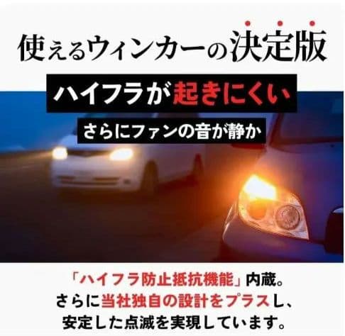 新品4球　HID屋 T20 ピンチ部 LED ウインカー バルブ 2200lm