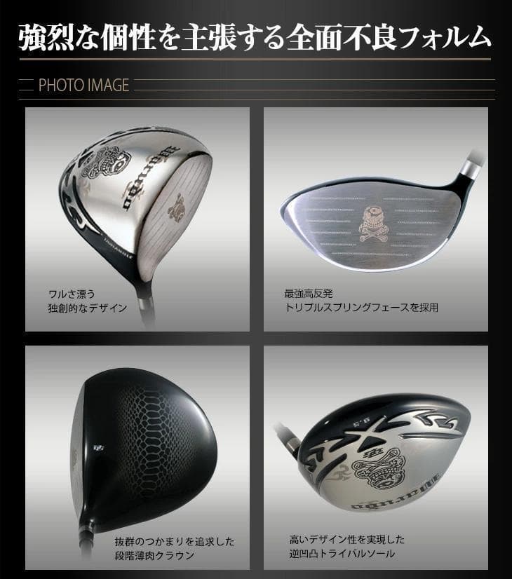 【新品】強反発ドライバー「悪童」プラチナ飛匠シャフト仕様