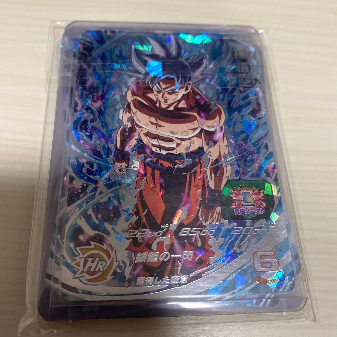 ドラゴンボールヒーローズ HRカード 超サイヤ人ゴッドSS孫悟空×10