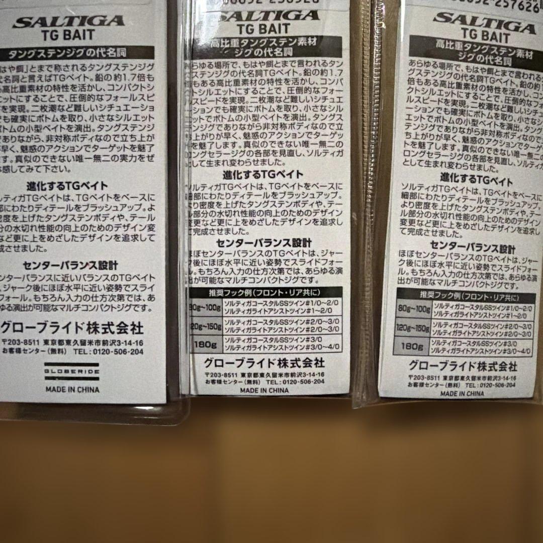 ルアー・フライ SALTIGA TG BAIT 100g