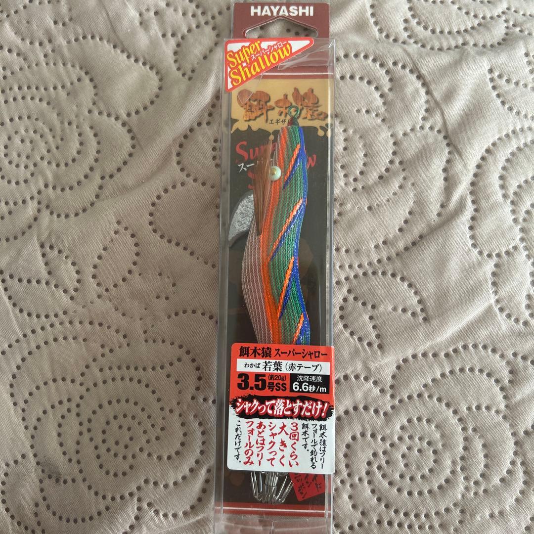 HAYASHI 3.5号　餌木猿