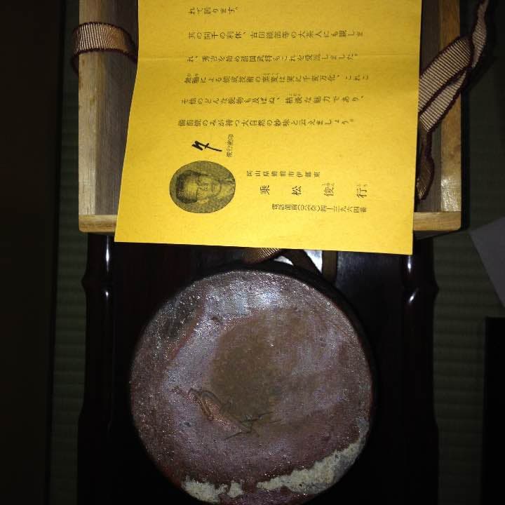 花入 (備前焼) 乗松俊行 作