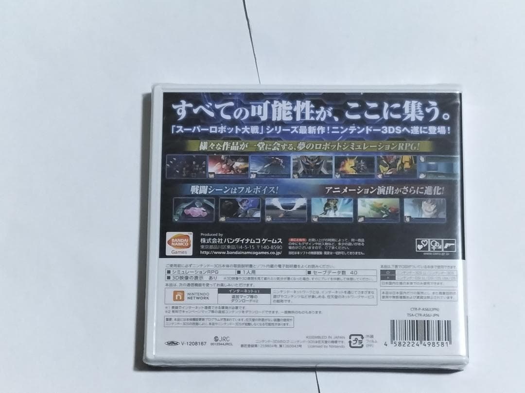 新品未開封 スーパーロボット大戦UX ニンテンドー3DS 送料無料