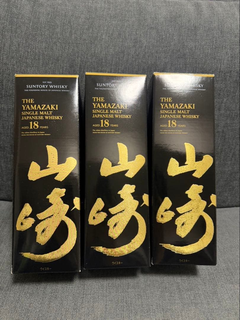 サントリー 山崎18年 空箱 3箱セット 化粧箱 カートン ウィスキー 3枚