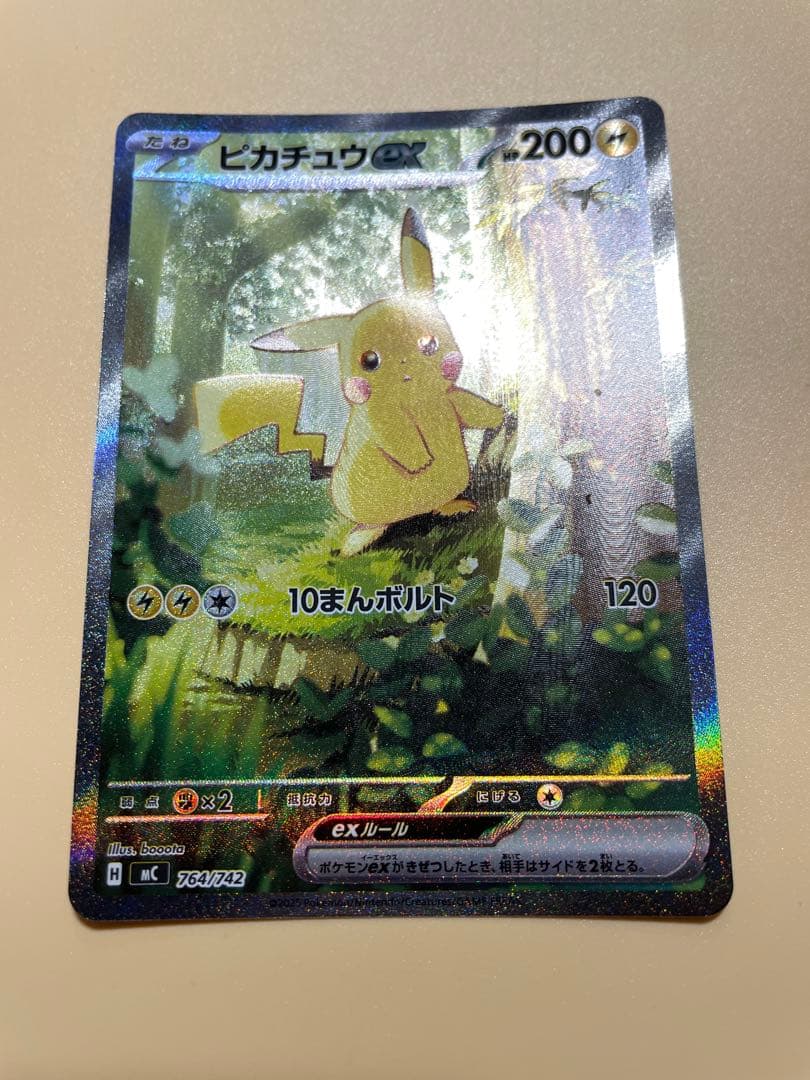 ピカチュウ　ex SAR スタートデッキ　100