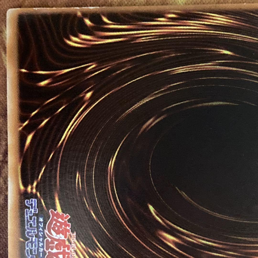 p*i様 【300円〜】美品級 希少 枠ズレ大 初期 1999年 青眼の白龍 ウ