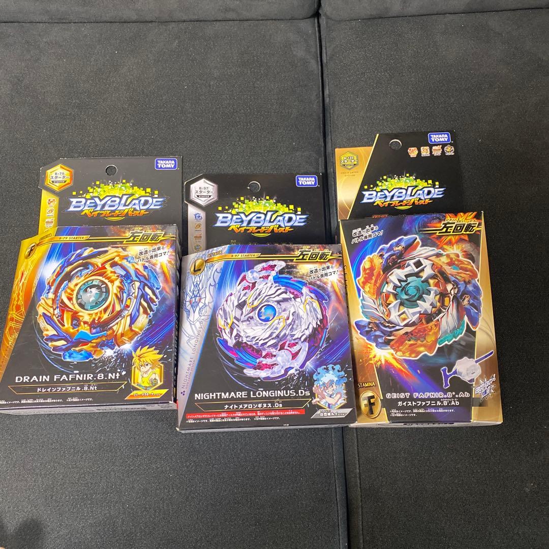 【バラ売不可】未使用ベイブレードセット