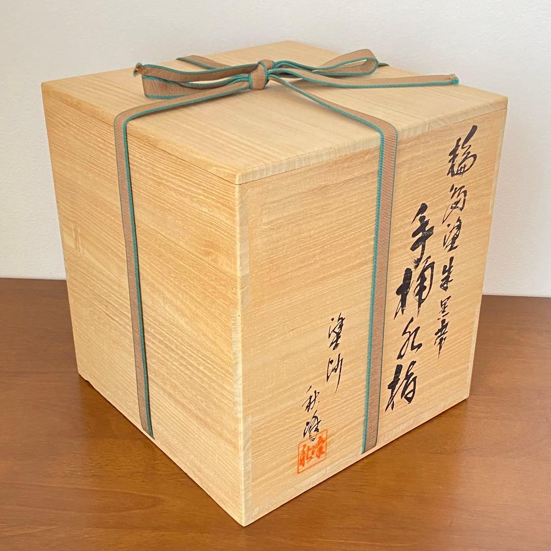 手桶水指 輪島塗 朱　高崎秋峰　共箱入　茶道具　茶器　漆芸　伝統工芸品