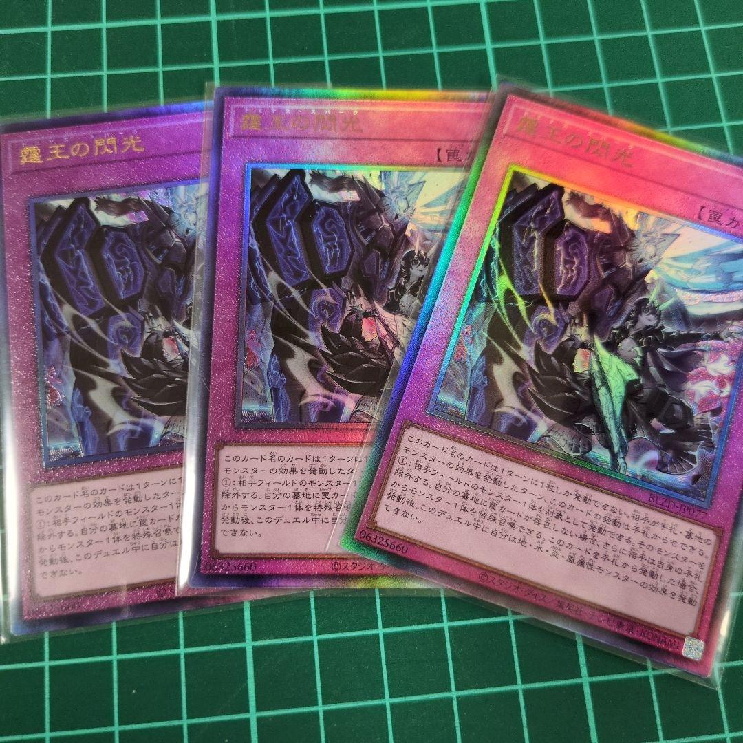 ドミナススパーク　レリーフ3枚