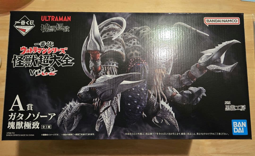 一番くじ ウルトラマンシリーズ 怪獣超大全 vol.2 A賞　ガタノゾーア