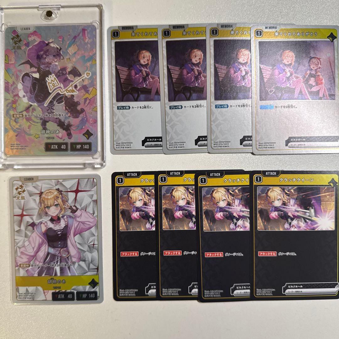 クロススターズ　xrossstars ぶいすぽ　LRPP 胡桃のあ サインセット