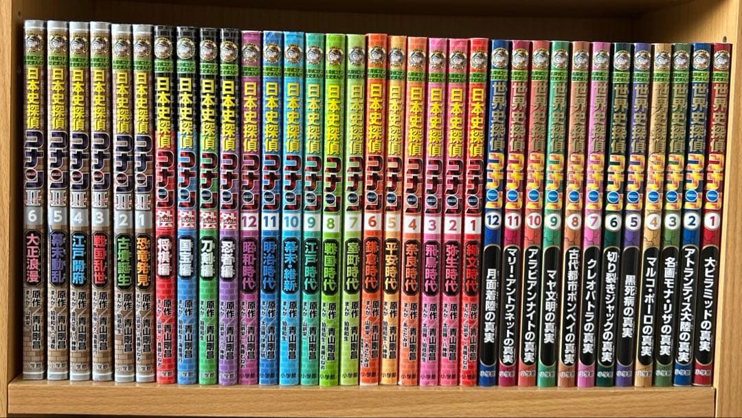 名探偵コナン歴史まんが 全巻34冊