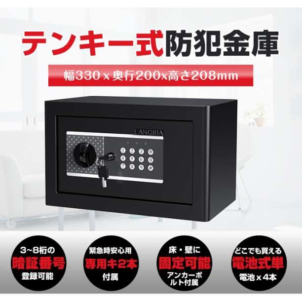 金庫 9.9L 家庭用 テンキー セキュリティボックス おしゃれ