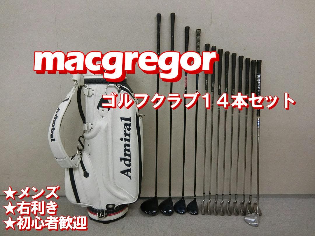 b718 初心者歓迎 マグレガー メンズゴルフクラブ１４本セット※Ｄｒ２本入り