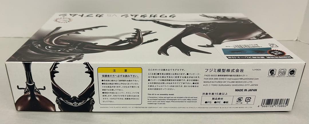 フジミ模型 自由研究 クワガタムシvsカブトムシ/アメリカザリガニ/オオカマキリ