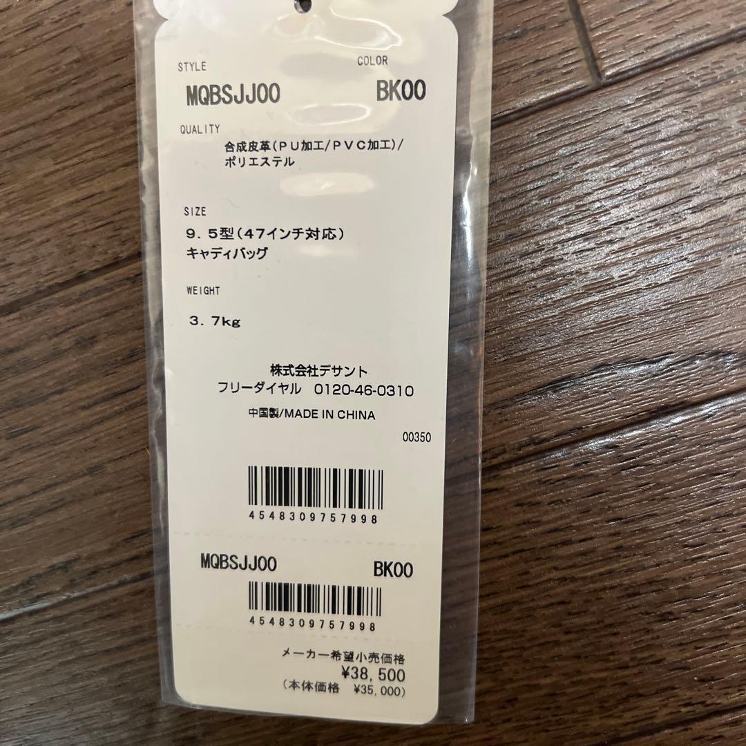 マンシングウェアキャディーバッグ黒