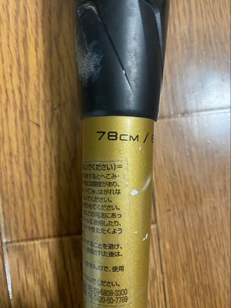 MM18 軟式バット 78cm