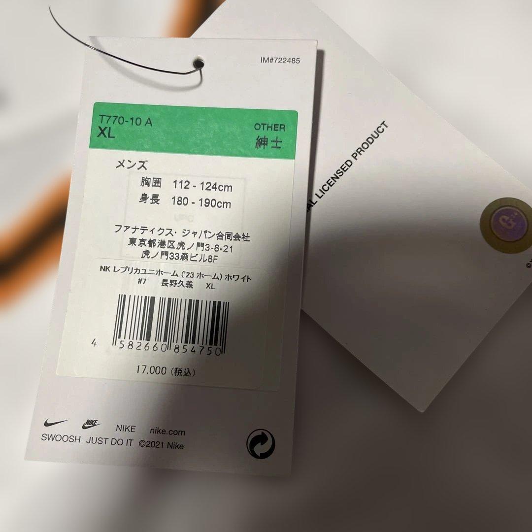 タグ付き未使用！ナイキ　巨人　ホーム　ジャイアンツ　長野　ユニフォーム　XL