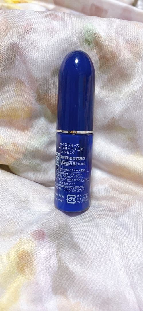 ICE FORCE スキンケアセット