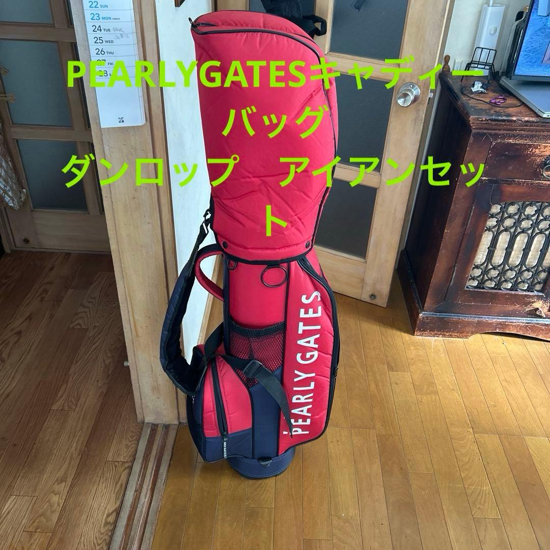 PEARLY GATES キャディーバッグ アイアン 4w UT PT