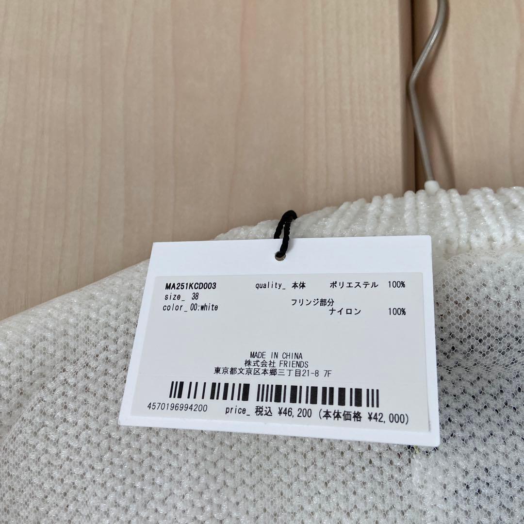 MUVEIL ホワイト チュール　ショートカーディガン