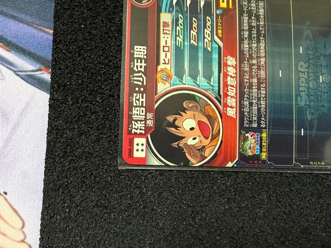 スーパードラゴンボールヒーローズ　ASECセット