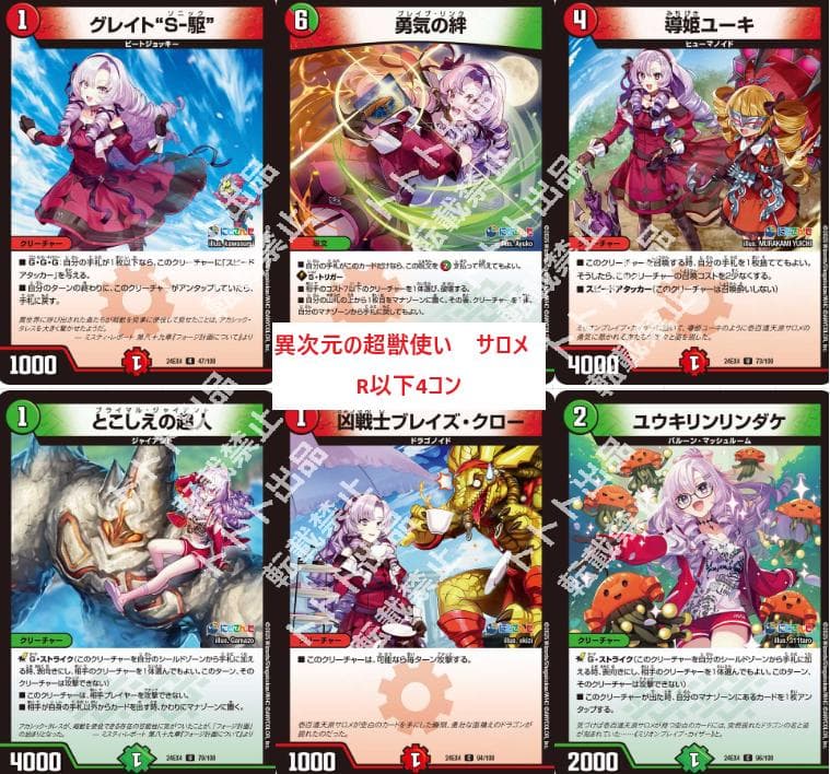 メルカリ便　にじさんじ　R以下ホイル60種4コン　セット