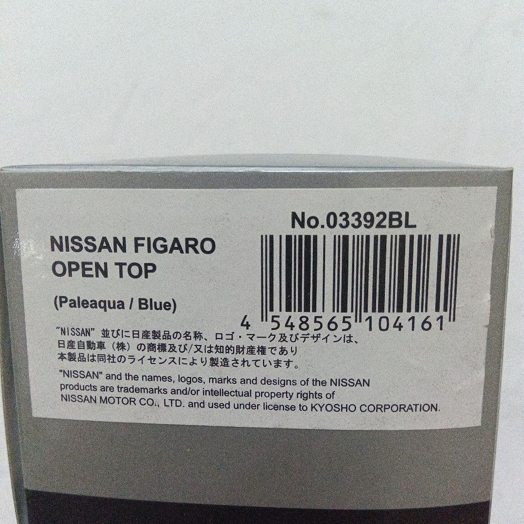 京商 1/43 ニッサン フィガロ オープントップ