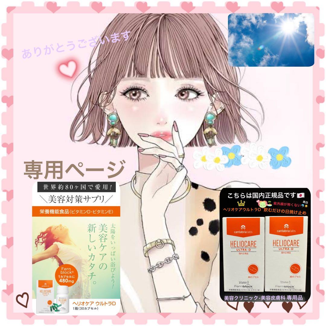 花らっきょ様 ♡リクエスト2点 ✨まとめ商品✨ありがとうございます♪☀️