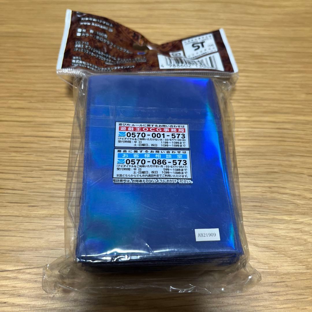 【超希少】遊戯王　スリーブ　初期ロゴ　青　未開封