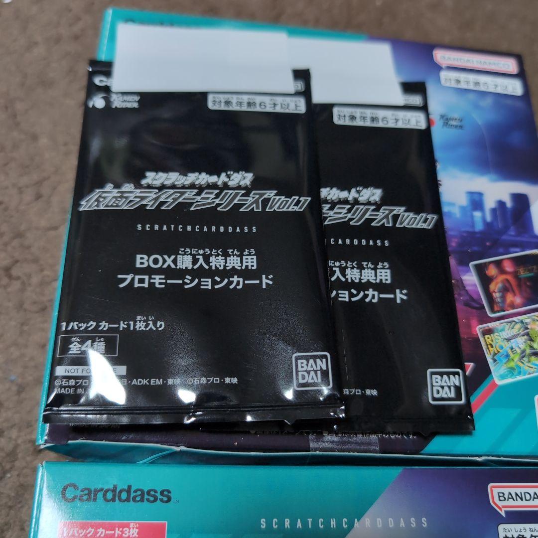 スクラッチカードダス仮面ライダーシリーズ新品未開封2BOX