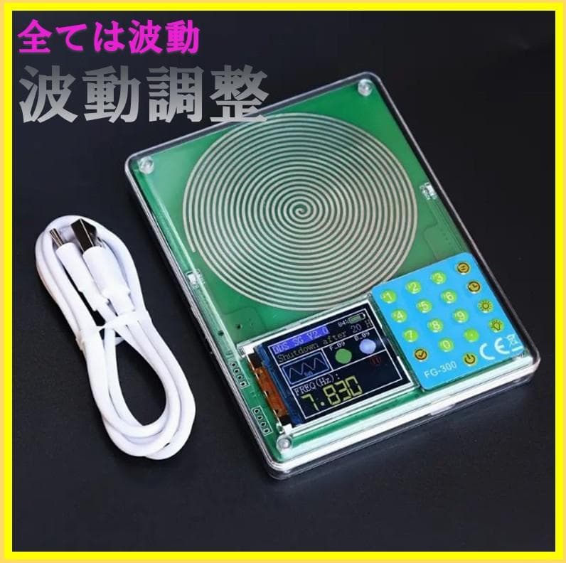 波動調整 波形が見える!デジタル表示　高精度ポータブル信号発生器