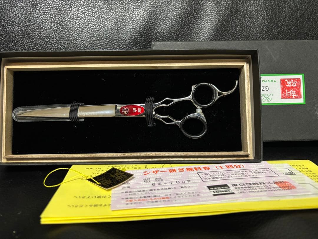 トリミングシザー 東京理器　胡蝶　7インチ