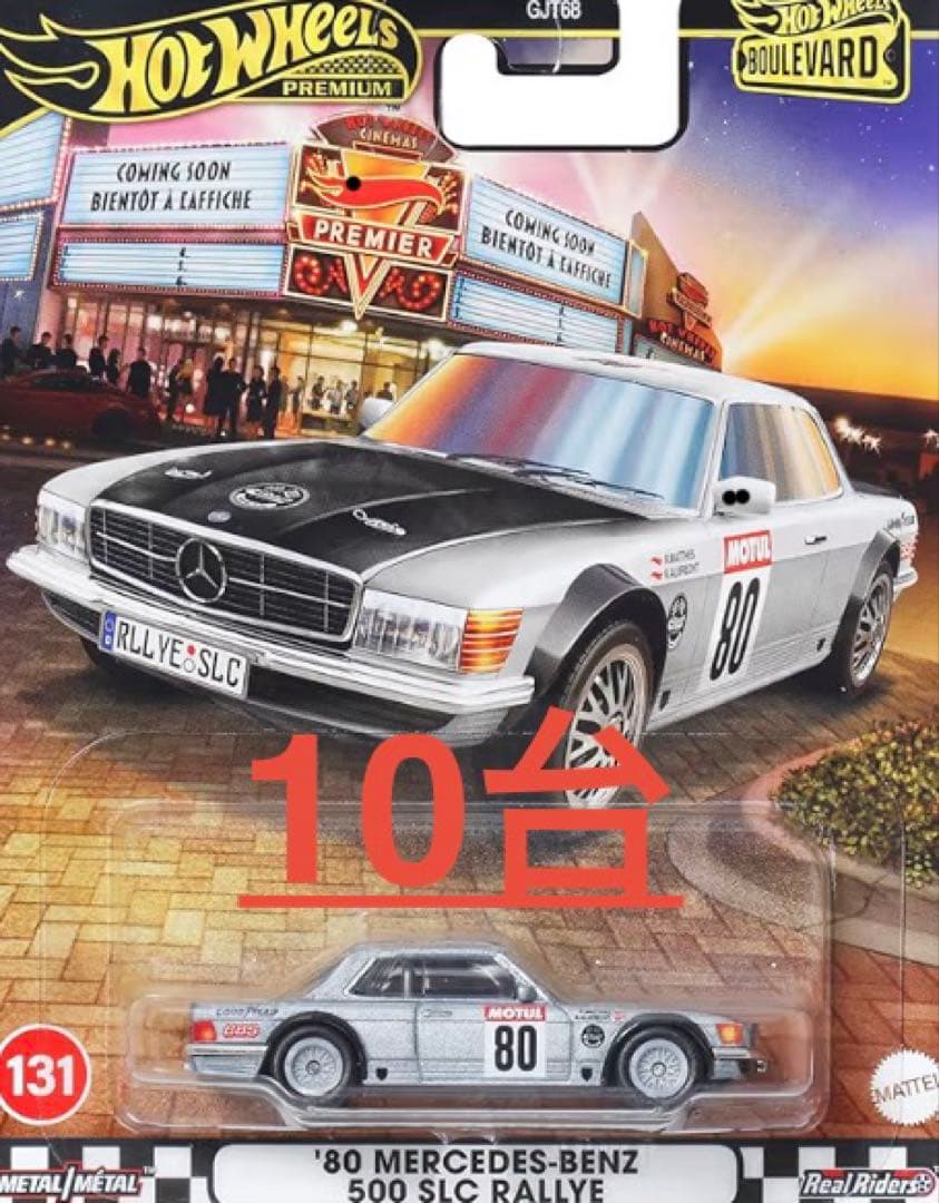 Hot Wheels ベンツ10台