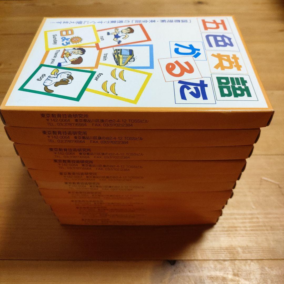 五色英語かるた　１１箱セット