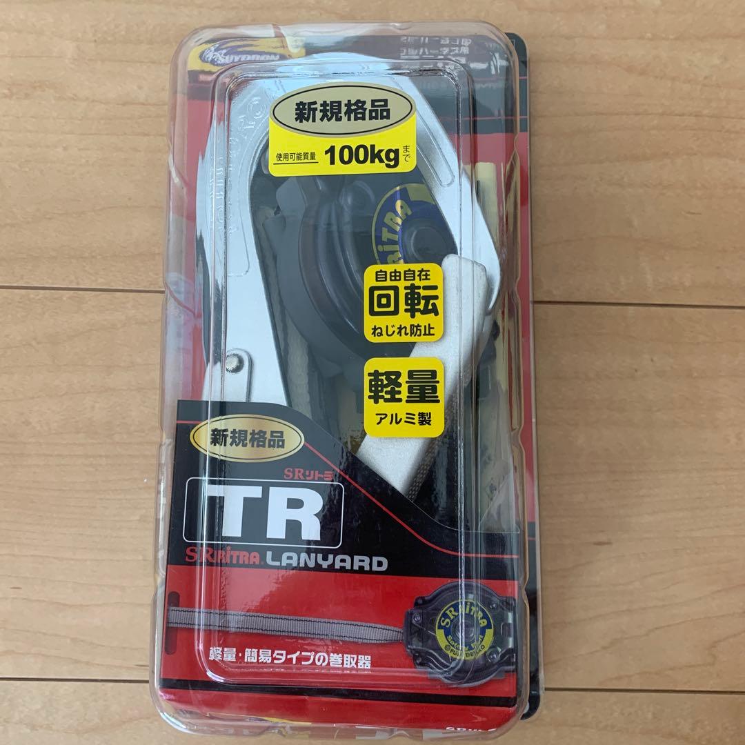 フルハーネス用　ランヤード