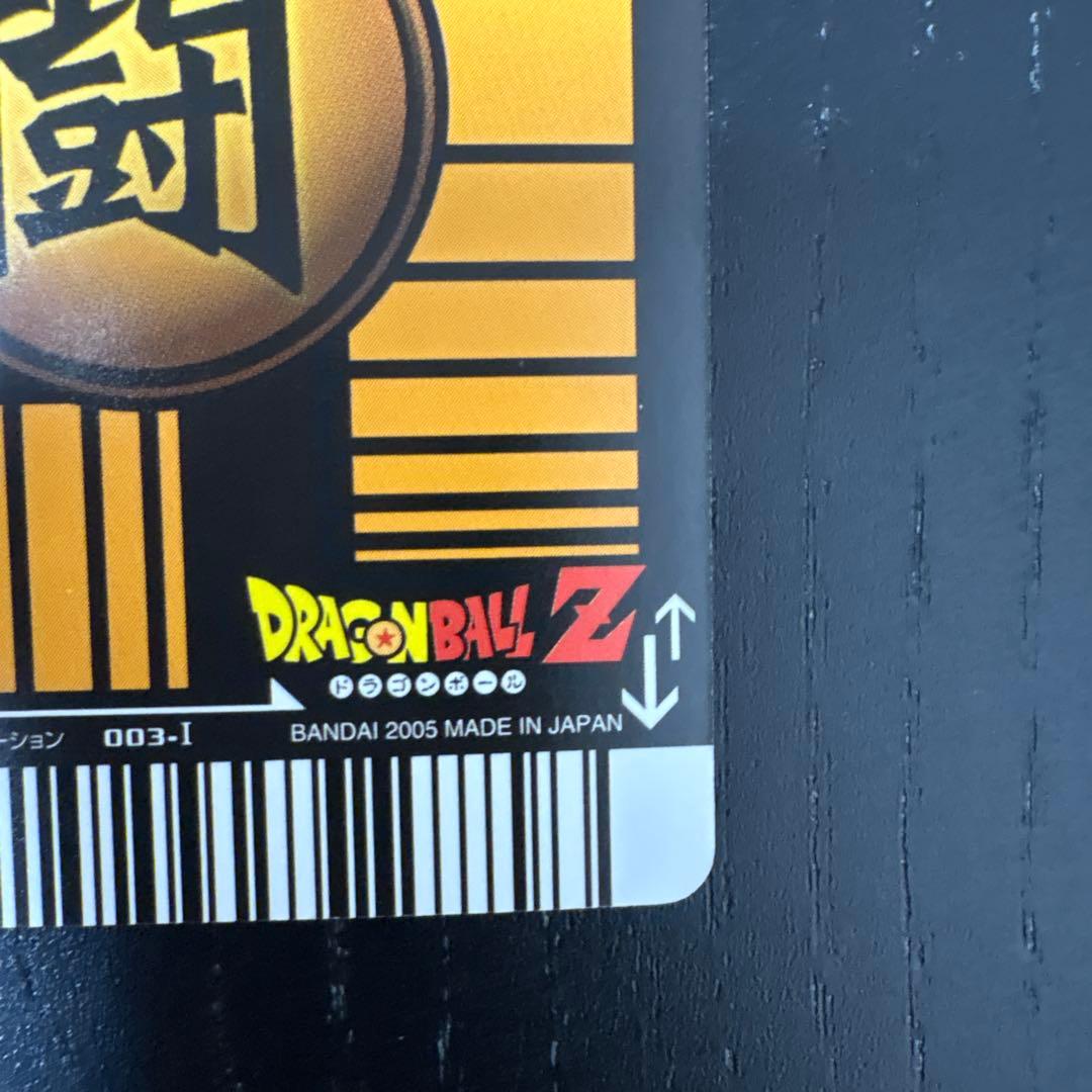 ドラゴンボールデータカードダス　孫悟空　超サイヤ人3