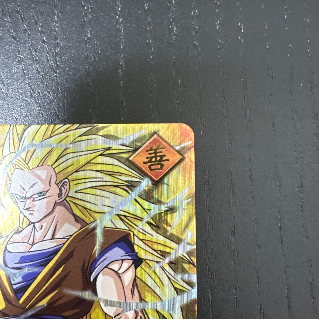 ドラゴンボールデータカードダス　孫悟空　超サイヤ人3
