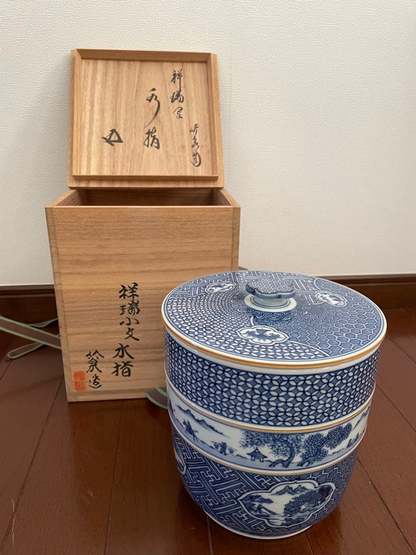 水指　祥瑞小文　三浦竹泉　鵬雲斎書付