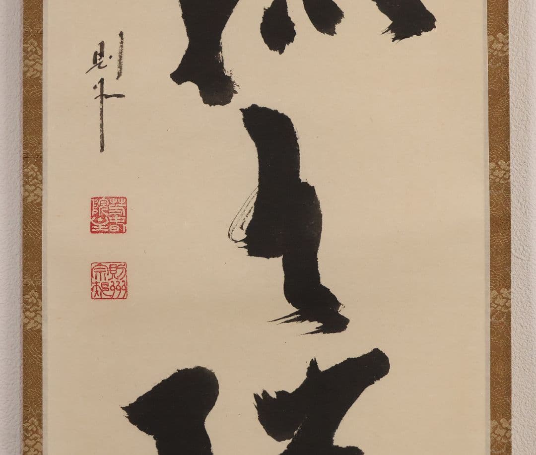 【真作】大徳寺芳春院 秋吉則州 一行書「徳不狐有隣」紙本 掛軸 茶掛 MA981