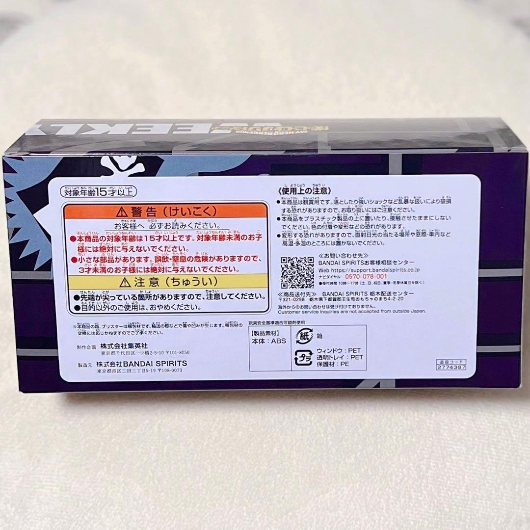 ヒロアカ ジャンプロゴフィギュア&グッズ ヴィランセット